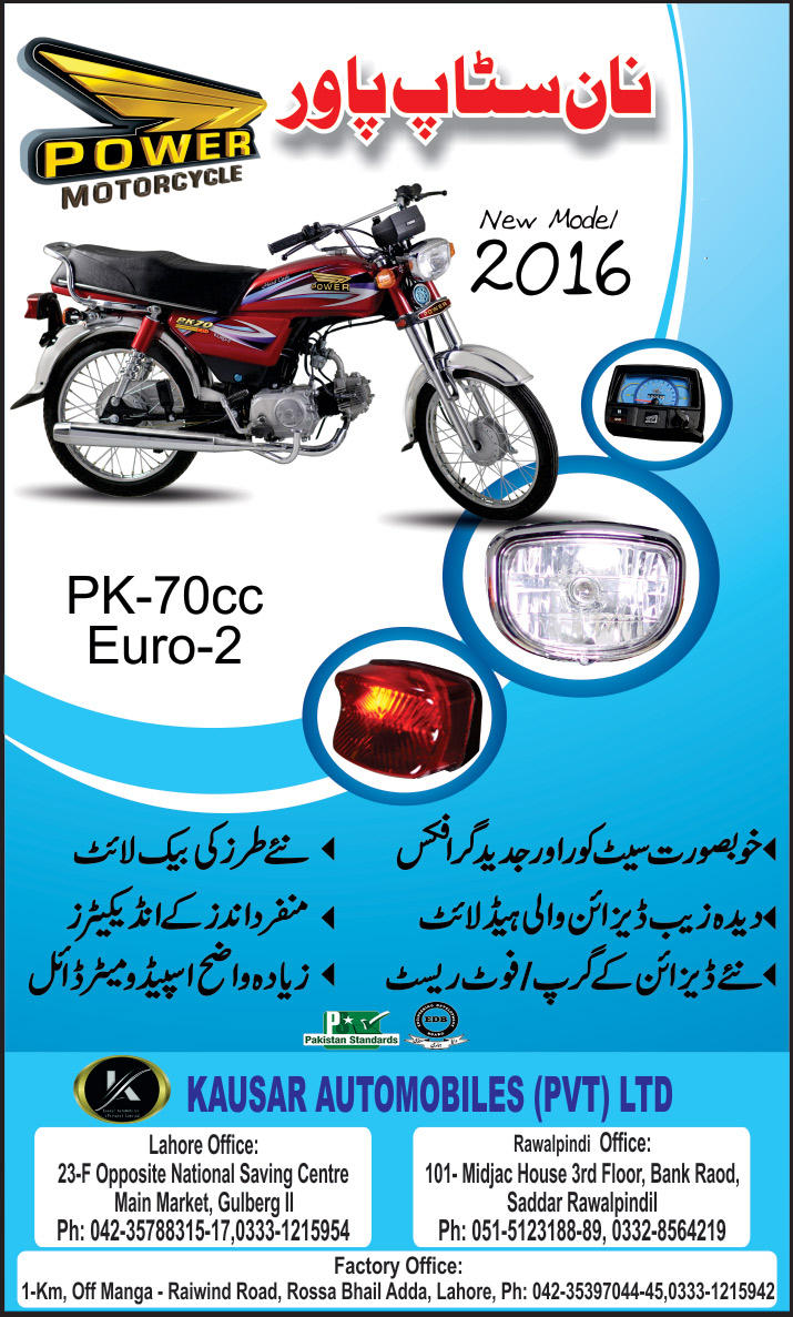 Power-Motor-1
