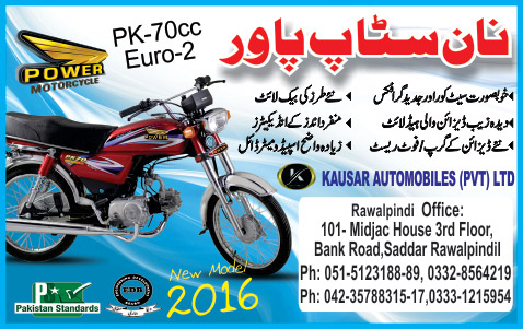 Power-Motor-4