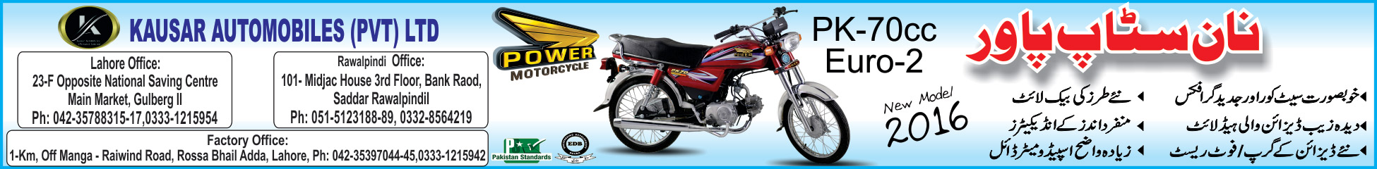 Power-Motor-5