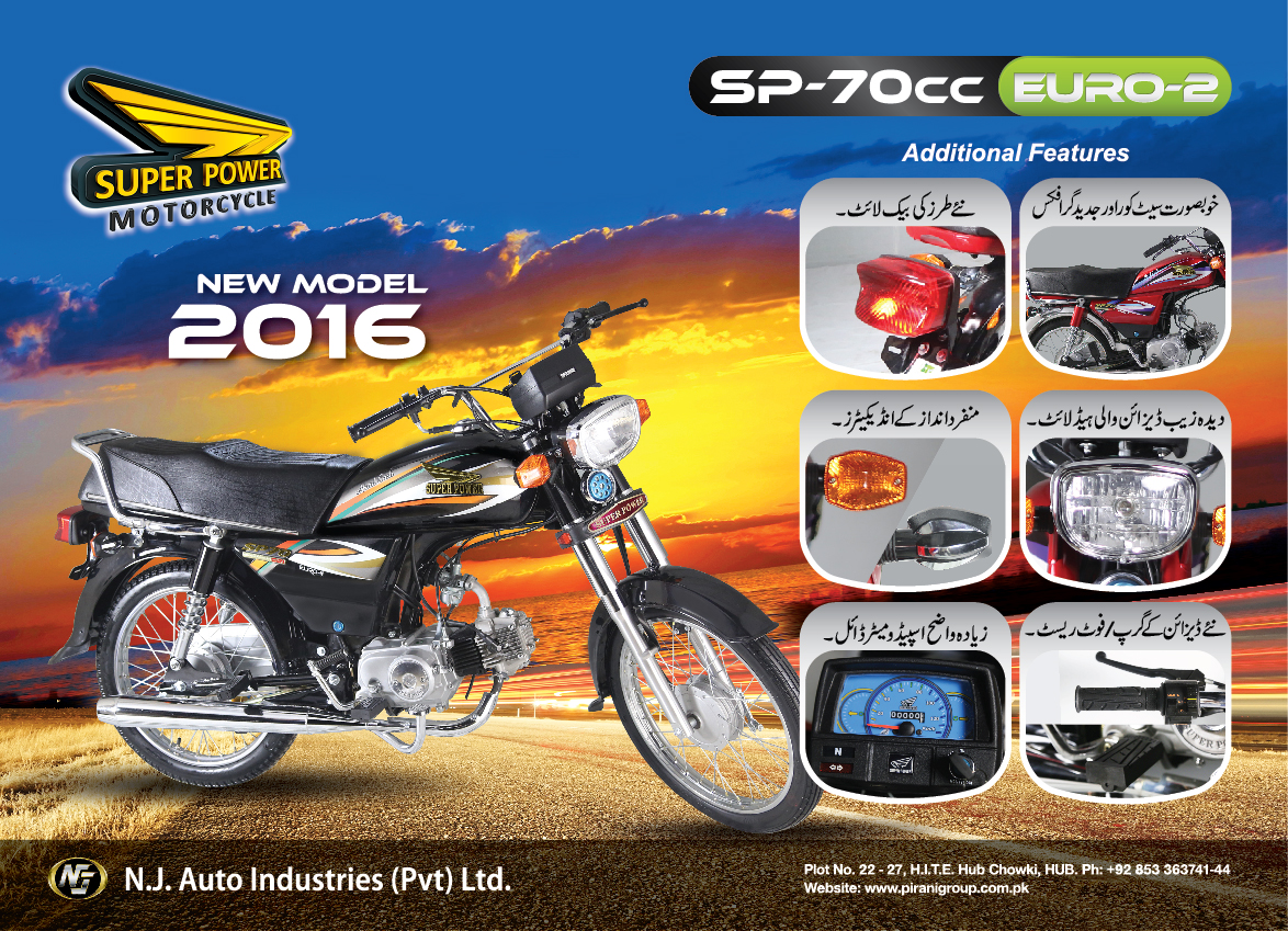 Super-Power-70cc-02-Back
